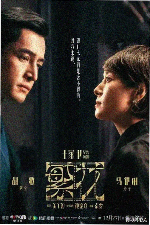 木瓜影院 旧城故事 剧照